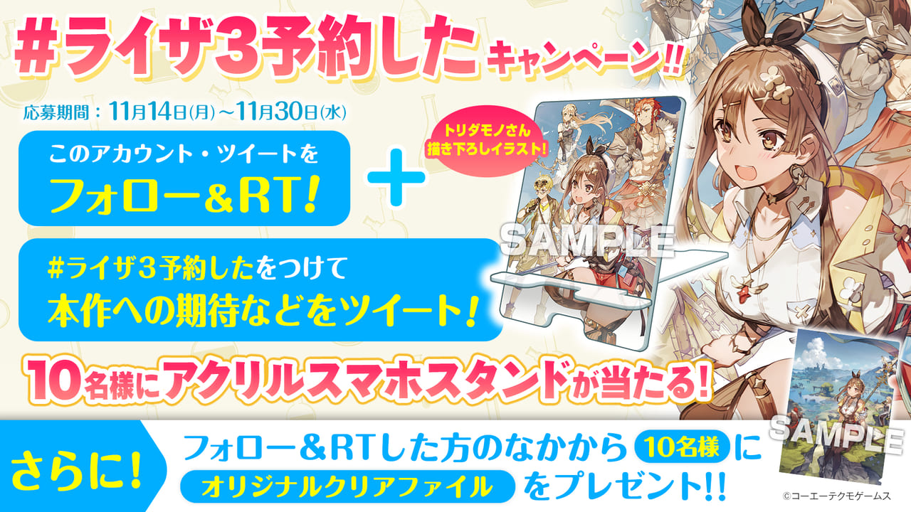 『ライザのアトリエ3』最新情報が公開41