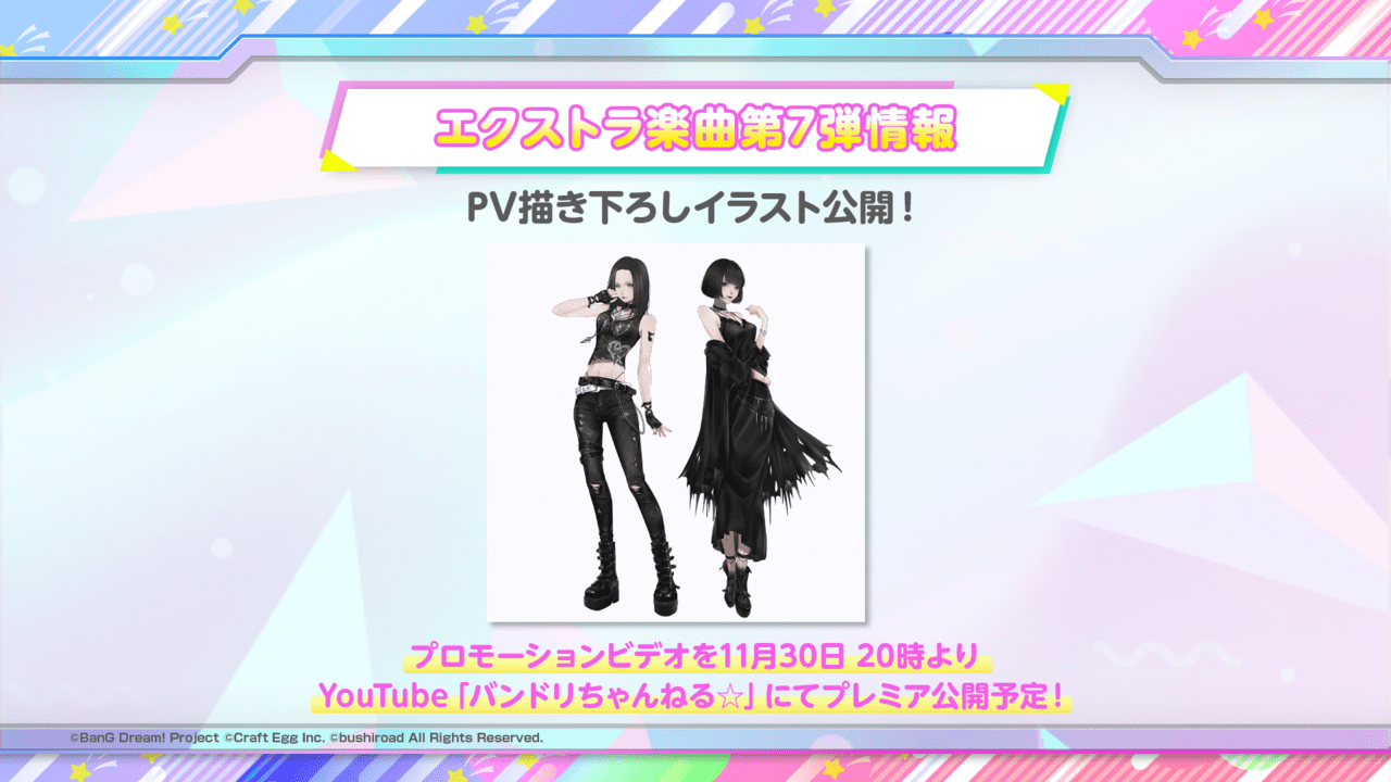 『バンドリ！ ガールズバンドパーティ！』「P丸様。」「96 猫」「+α/あるふぁきゅん。」とのコラボが決定4