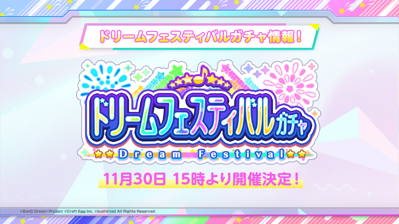 『バンドリ！ ガールズバンドパーティ！』「P丸様。」「96 猫」「+α/あるふぁきゅん。」とのコラボが決定5