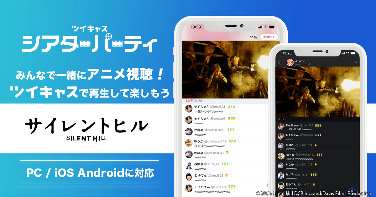 『サイレントヒル』映画版の無料放送が「ツイキャス」にて11月26日に開催決定2