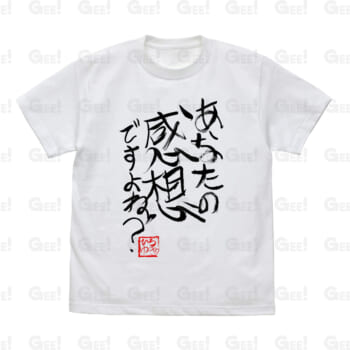 “ひろゆき”こと西村博之氏による直筆名言Tシャツと横顔グラフィックTシャツが発売決定_001