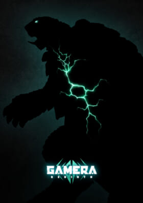 大怪獣『ガメラ』シリーズの新作『GAMERA -Rebirth-』が製作決定_001