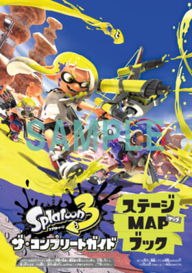 『スプラトゥーン3』の完全攻略本「スプラトゥーン3 ザ・コンプリートガイド」が12月22日に発売決定_004