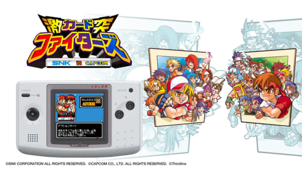 『NEOGEO POCKET COLOR SELECTION Vol.2』がNintendo SwitchとSteamで配信開始_004