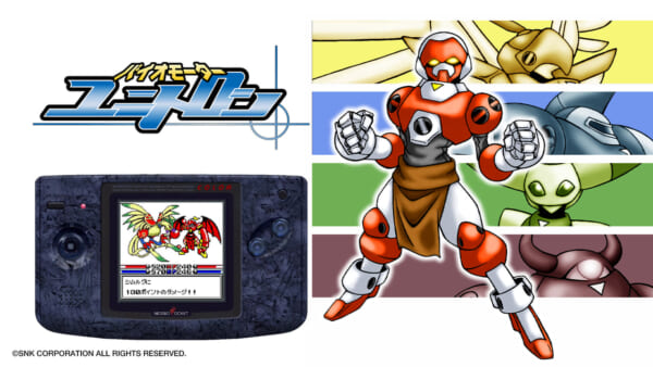 『NEOGEO POCKET COLOR SELECTION Vol.2』がNintendo SwitchとSteamで配信開始_006