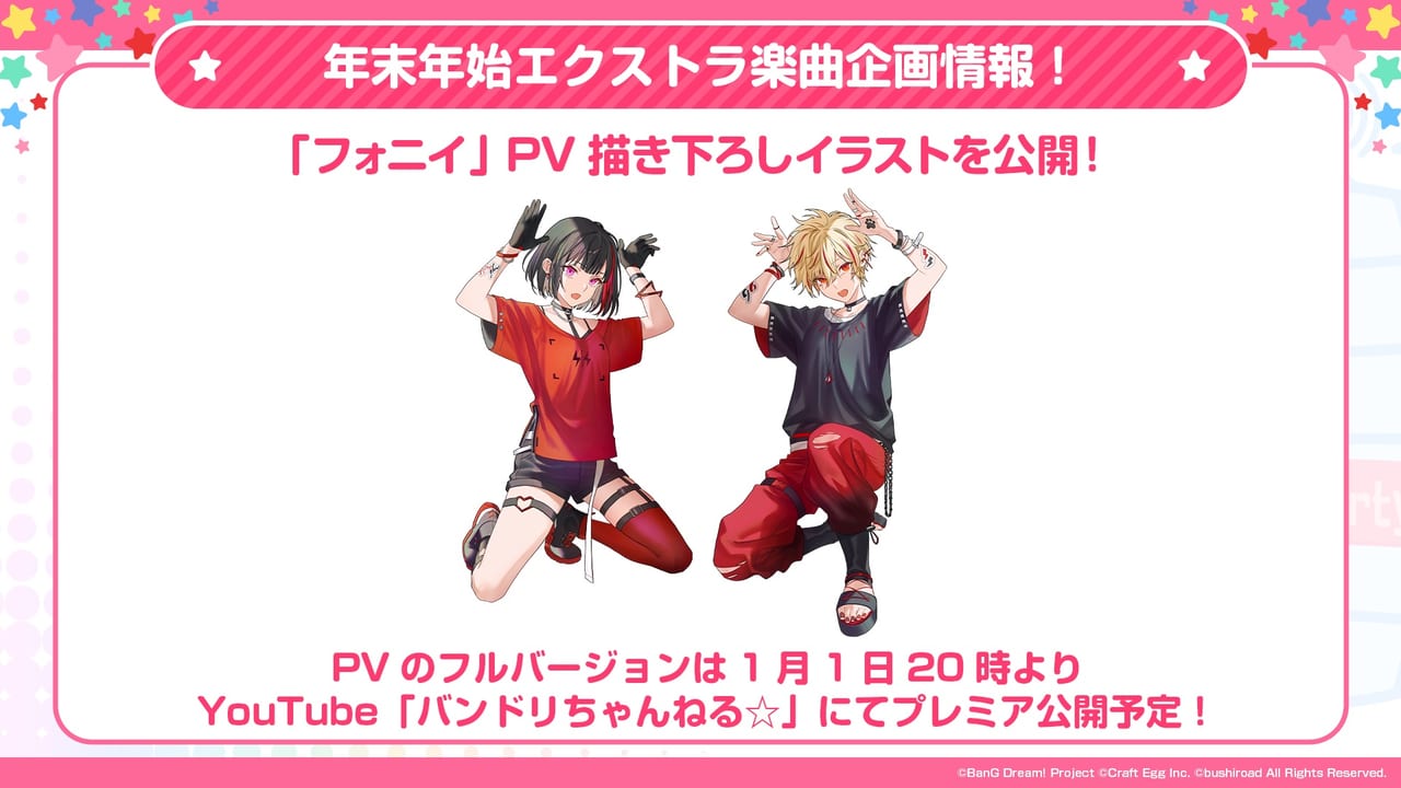 『ガルパ』とP丸様。・96猫・＋α／あるふぁきゅん。のコラボ曲・歌ってみたが順次12月30日から登場_020