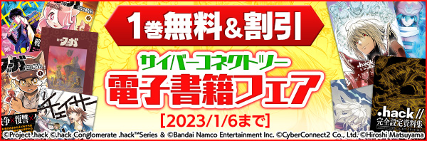 『.hack』20周年を記念した画集の予約受付が開始10