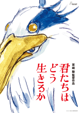 ジブリ映画『君たちはどう生きるか』の公開日が7月14日に決定_001