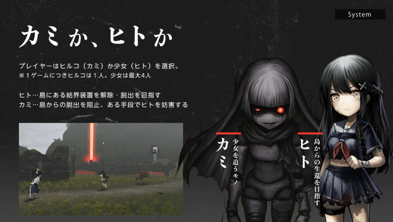 「はじめしゃちょー」が携わるホラーゲーム『かみながしじま〜輪廻の少女〜』が発表_002