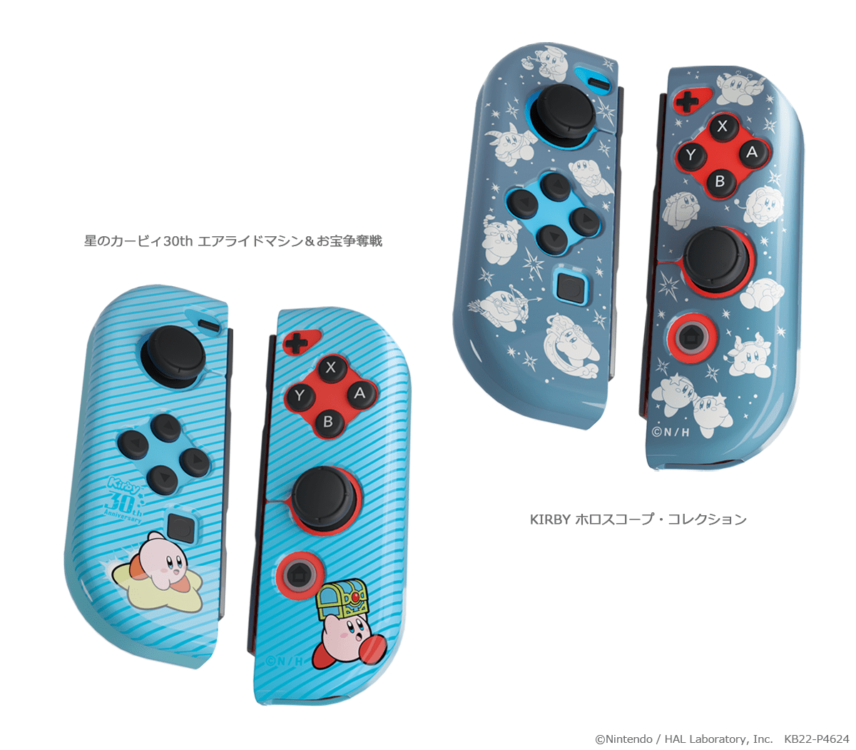 『星のカービィ』のNintendo Switchカバー&Joy-Conカバーが販売開始2