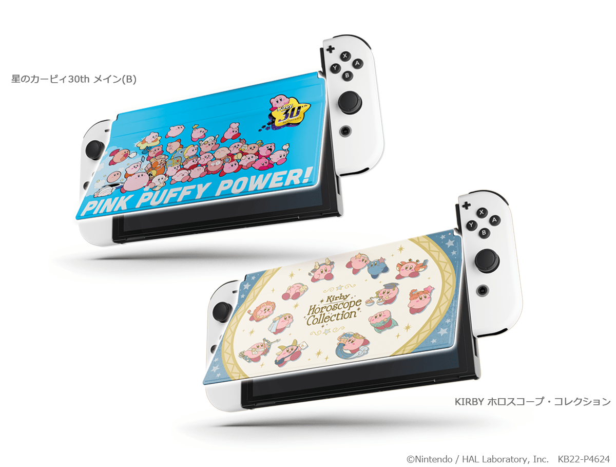 『星のカービィ』のNintendo Switchカバー&Joy-Conカバーが販売開始1