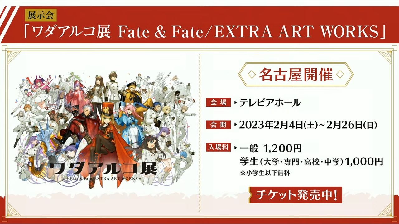 『Fate/Grand Order』で1月31日を予定していた第2部第7章（後編）の配信が延期に_001