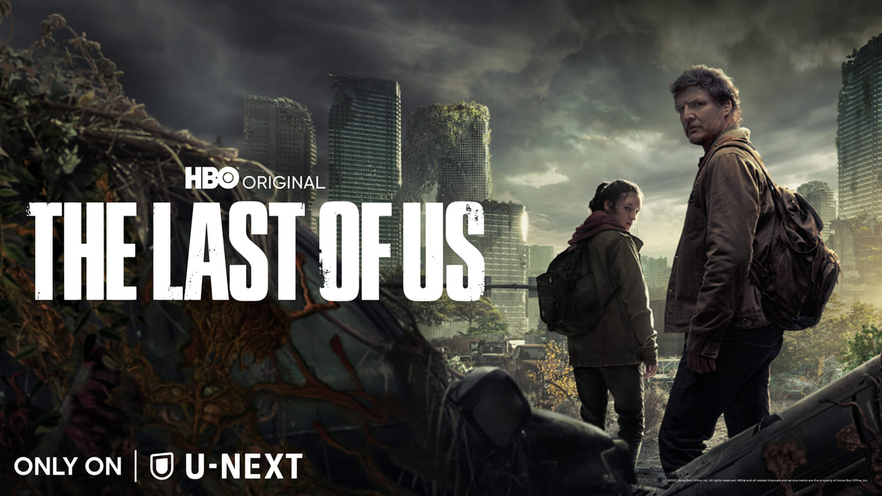 ドラマ『THE LAST OF US』1月16日よりU-NEXTで独占配信開始1