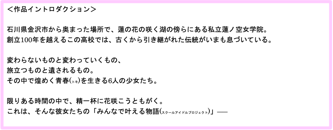 「ラブライブ！」新プロジェクトのメンバーお披露目番組が2月10日に配信決定3