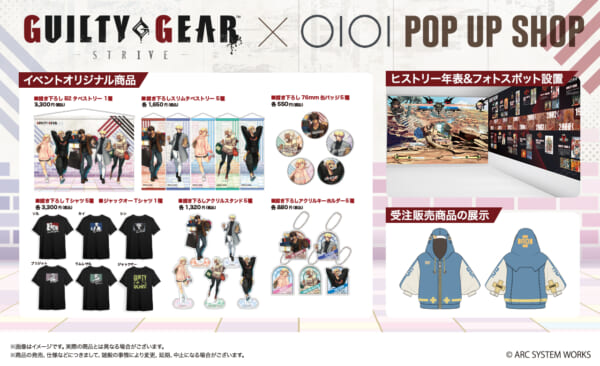 『GUILTY GEAR -STRIVE-』POP UP SHOP in マルイが1月13日より新宿、難波、名古屋で開催_002