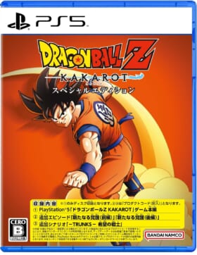 『ドラゴンボールZ KAKAROT』DLCが配信開始_015