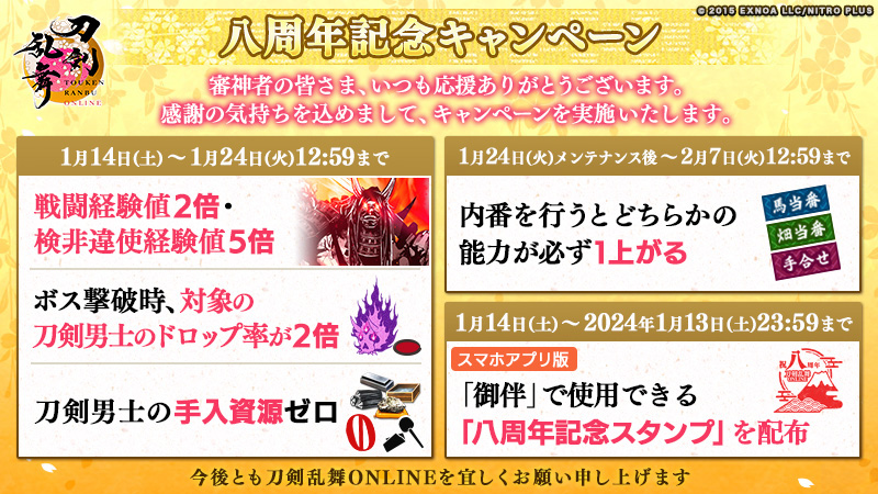 『刀剣乱舞ONLINE』の「三日月宗近」が約1/1スケールで商品化決定4