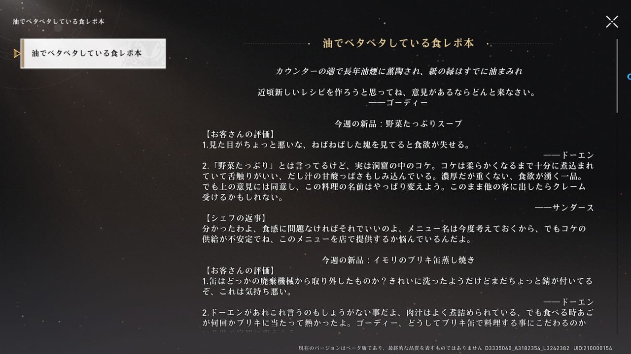 みんな大好き「必殺技の演出」がとにかくスゴい。HoYoverse新作RPG『崩壊：スターレイル』の作り込みがリッチすぎて、全キャラ使ってみたくなってしまう_017