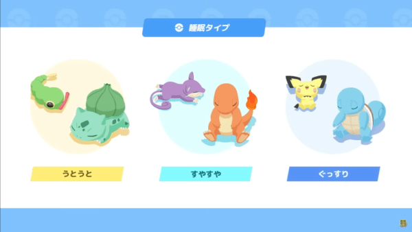 ポケモンと寝ている気分になれる睡眠補助アプリ『Pokémon Sleep』が今年の夏にリリース決定_002