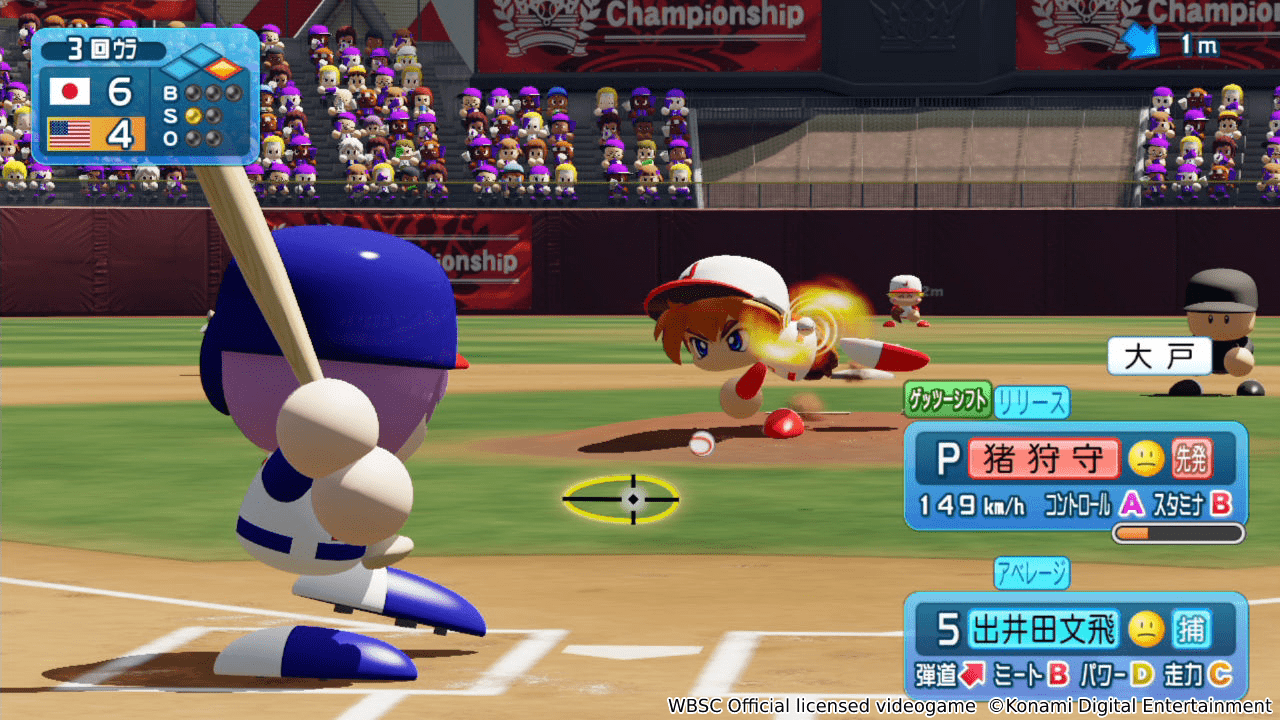 パワプロ』シリーズ最新作『WBSC eBASEBALL パワフルプロ野球』発売