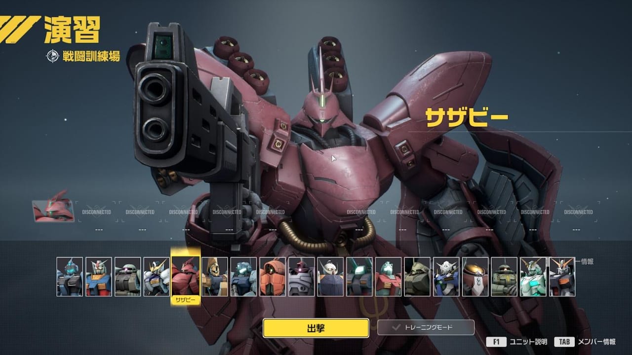 『GUNDAM EVOLUTION』サザビー