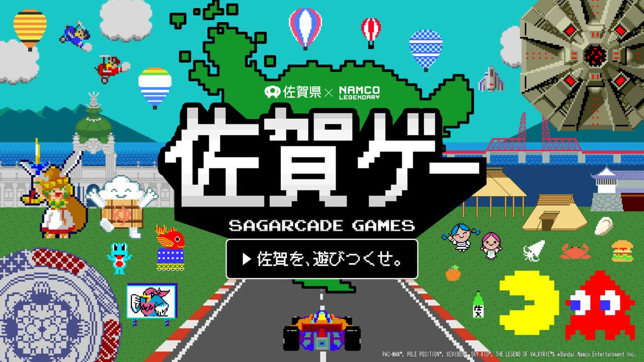 佐賀県の観光スポットやグルメもドット絵で登場する名作と佐賀県のコラボゲーム『パックマン佐賀県ver.』が公開。『ゼビウス』『ワルキューレの伝説』など5作品のGIFアニメもお披露目_003