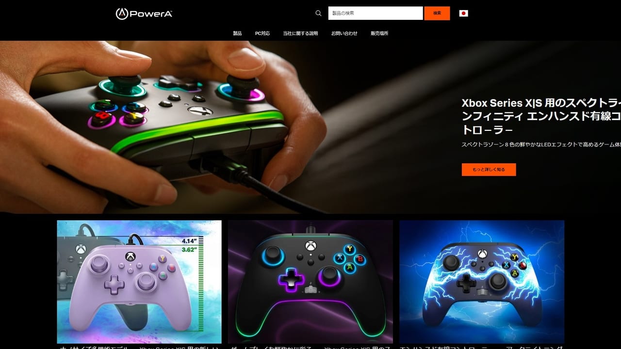 多彩なデザインのコントローラーを手がけるゲーミングアクセサリーブランド「PowerA」の日本公式ブランドサイトがオープン_001
