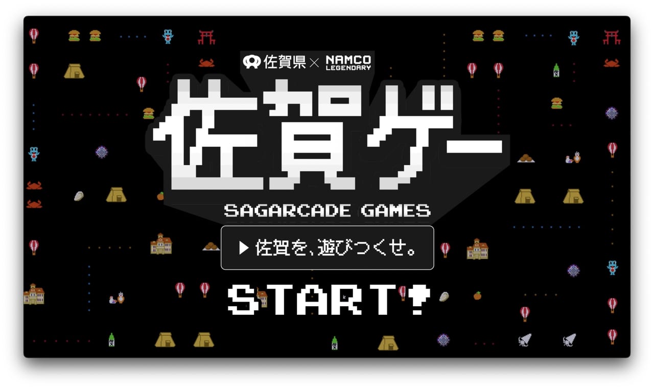 ナムコの名作ゲームと佐賀県によるコラボプロジェクト「佐賀ゲー」が始動_013