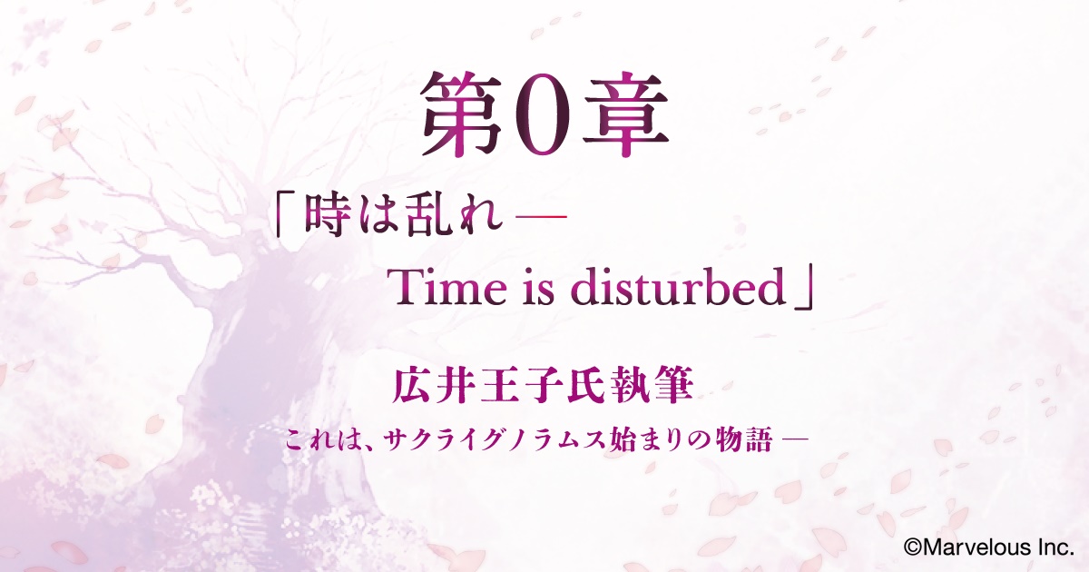 『タガタメ』今泉潤氏と『サクラ大戦』広井王子氏が送るシミュレーションRPG『サクライグノラムス』2月27日にリリース決定_004