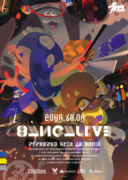 『スプラトゥーン3』のアートブックとサントラが発売決定_004