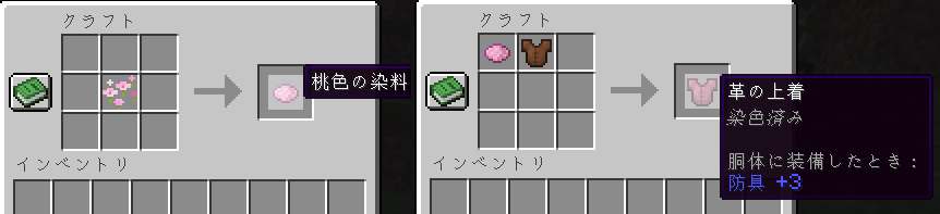 『マイクラ』で「桜」が実装されるけど、「桜の木の色」って本当にピンク色なの？　と思ったので実際の「桜染め」を体験してみた。黄色い桜の木材に秘められた、花びらにも負けない鮮やかなピンクに感動した話_002