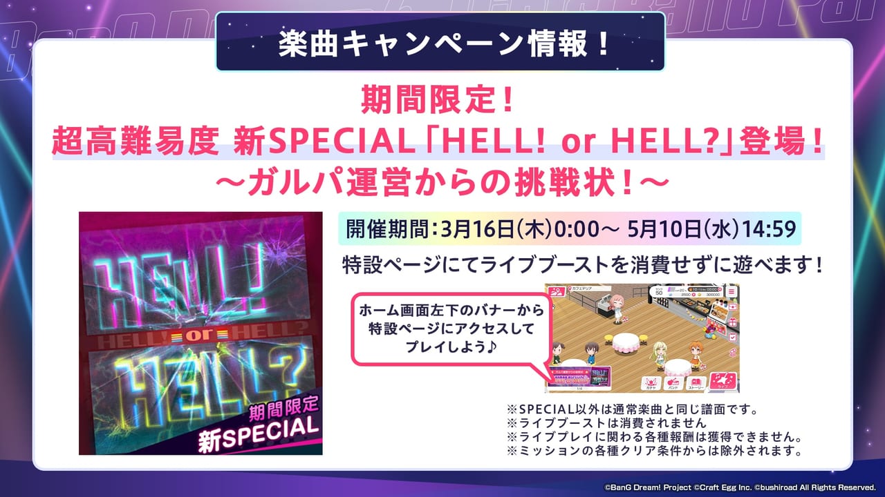 『バンドリ！ ガールズバンドパーティ！』6周年の超大型アップデートでリッチな演出の「3Dライブモード」が登場_012