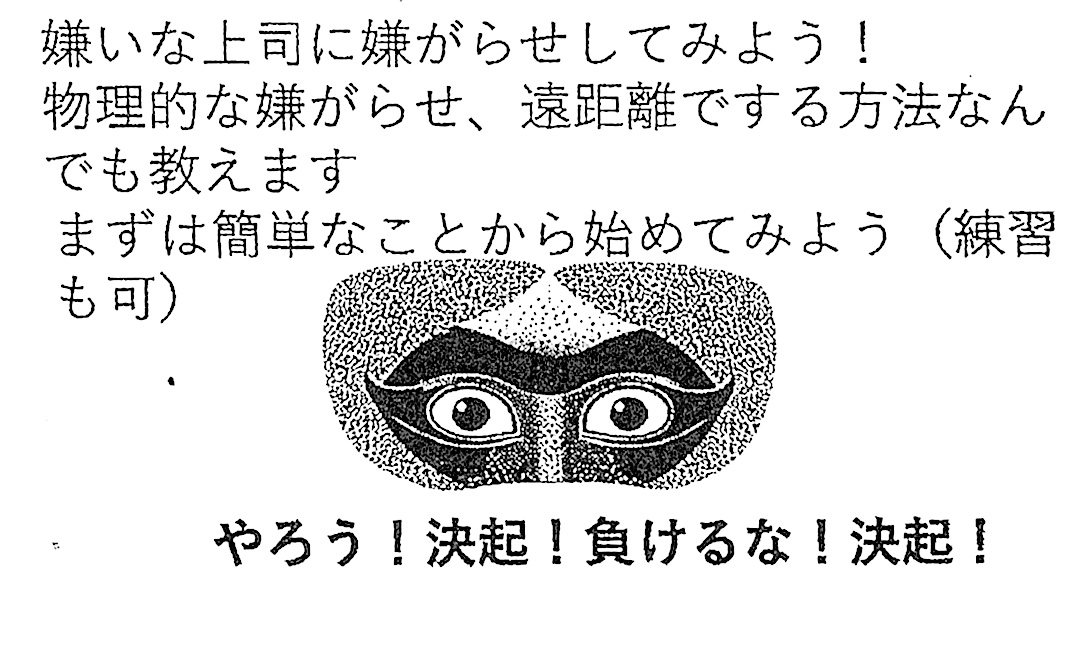 ガラスや壁を覆いつくす“怪文書”の考察を楽しむ不気味な展覧会「その怪文書を読みましたか」が東京・渋谷で3月17日から開催決定_007