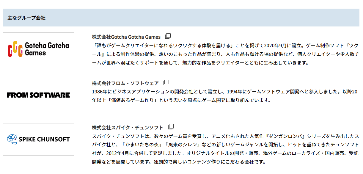 出版社各社がなぜここに来て”ゲーム事業”に身を乗り出すのか？──KADOKAWAのゲーム事業が新体制になった背景には、異色の経歴を持つ女性プロデューサーの存在があった_005