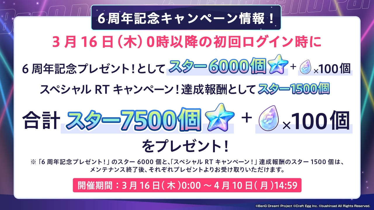 『バンドリ！ ガールズバンドパーティ！』6周年の超大型アップデートでリッチな演出の「3Dライブモード」が登場_006