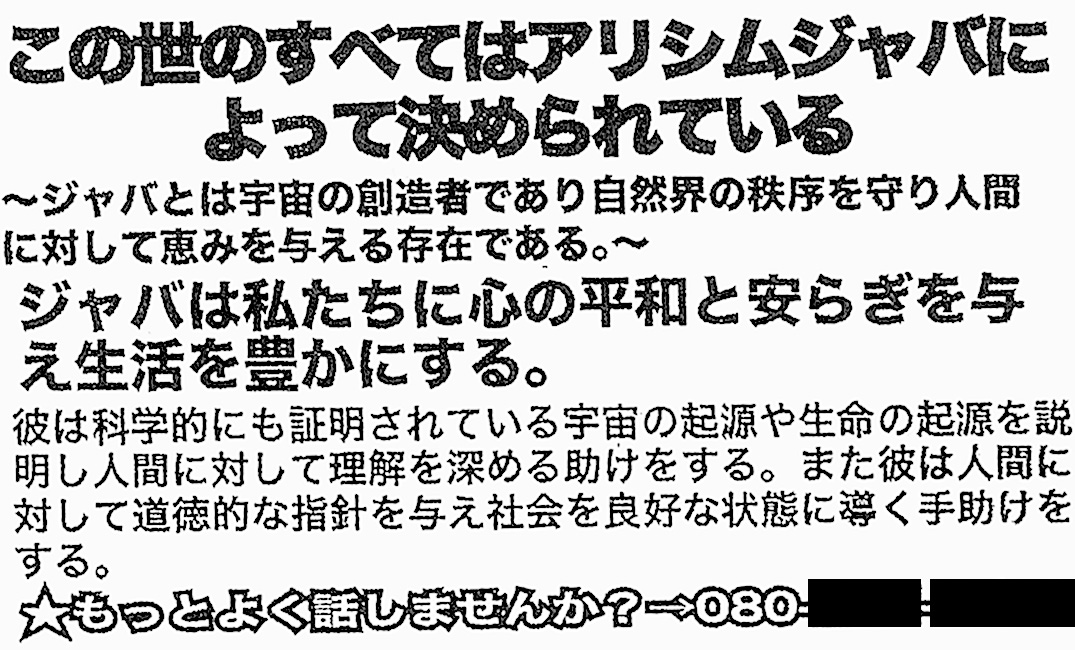 ガラスや壁を覆いつくす“怪文書”の考察を楽しむ不気味な展覧会「その怪文書を読みましたか」が東京・渋谷で3月17日から開催決定_005