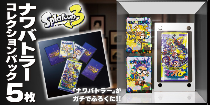 『スプラトゥーン3』内のミニゲーム「ナワバトラー」を再現するカードパックが「月刊コロコロコミック 5月号」の付録に_001