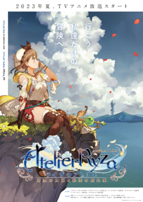 『ライザのアトリエ』テレビアニメ版が2023年夏に放送決定_004