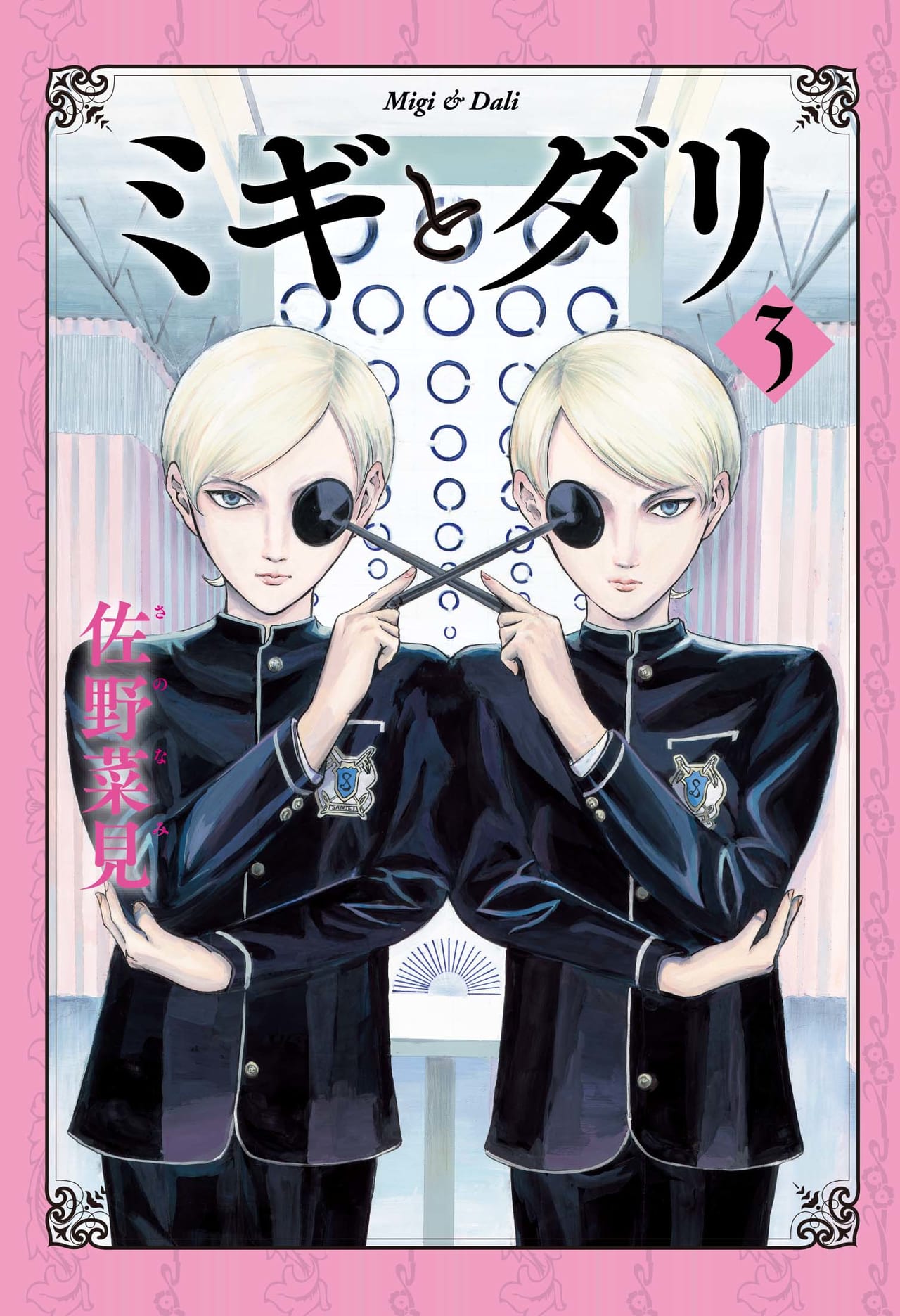 アニメ『ミギとダリ』PV第2弾、キービジュアルが解禁_003