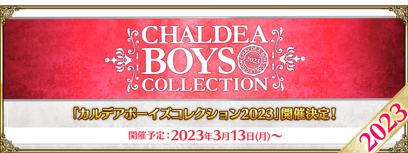 『FGO』新サーヴァント「★5（SSR）高杉晋作」が登場決定3