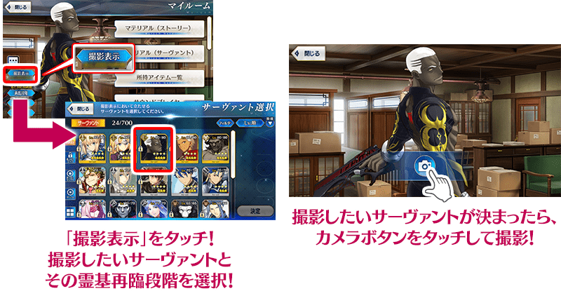 『FGO』新サーヴァント「★5（SSR）高杉晋作」が登場決定4