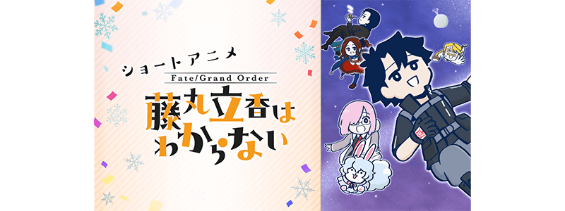 『FGO』新サーヴァント「★5（SSR）高杉晋作」が登場決定2