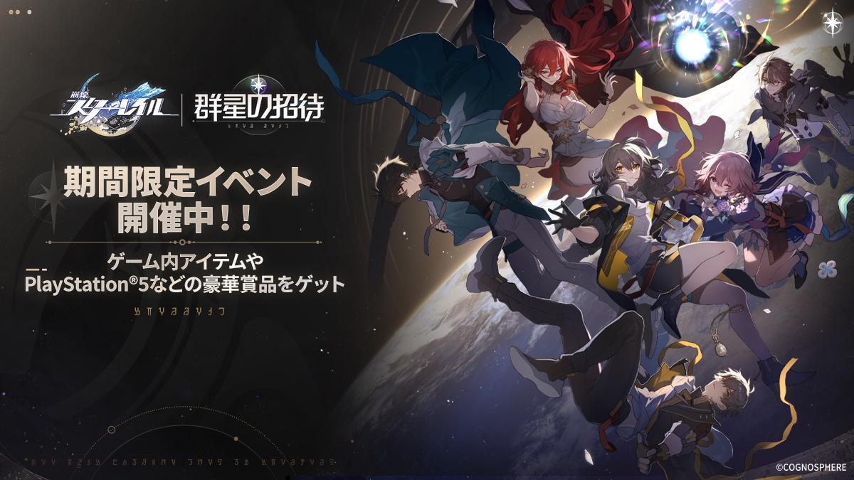 『原神』のHoYoverseが新たに手がけるスペースファンタジーRPG『崩壊：スターレイル』が4月26日にリリース決定_016