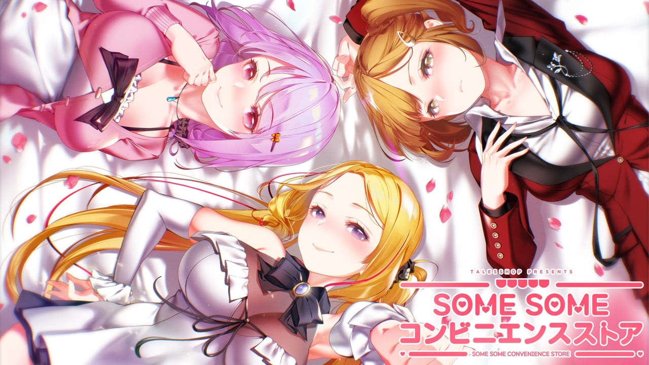 経営恋愛シミュレーションゲーム『SOME SOME コンビニエンスストア』のNintendo Switch版が発売決定_005