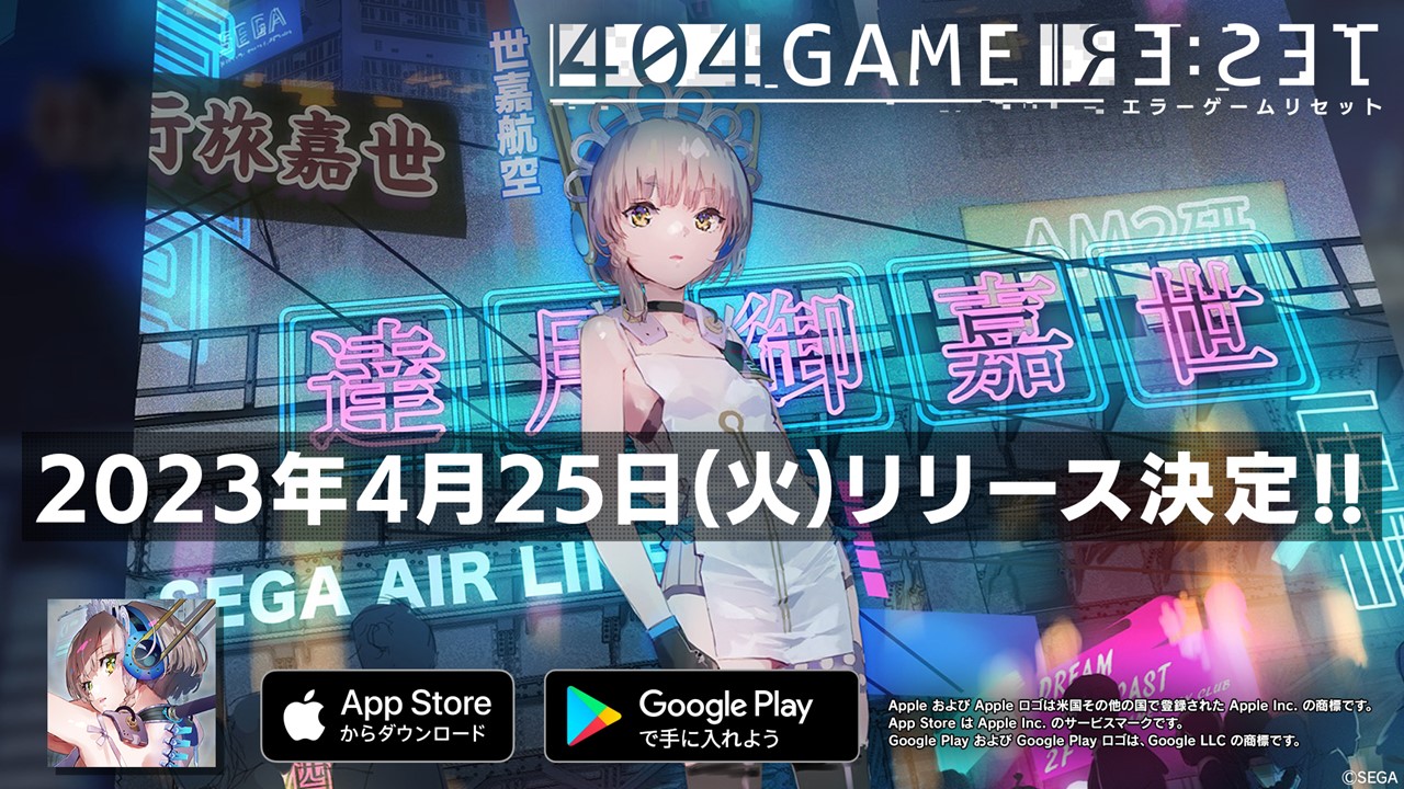 “闇堕ち”少女を救うシューティングライクRPG『エラーゲームリセット』には「獣王記」「クレイジータクシー」の美少女化キャラも登場_001