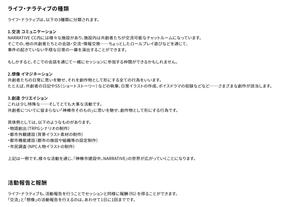 バーチャルシンガー・花譜さんも所属するKAMITSUBAKI STUDIOのTRPG『神椿市建設中。NARRATIVE』が始動
_007