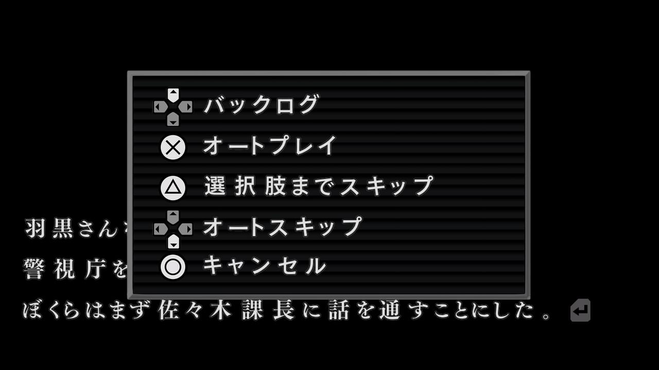 都市伝説を題材とするホラーアドベンチャーゲームの完全版『流行り神１・２・３パック』が7月27日に発売決定_009