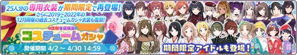 『シャニマス』に“283プロ”への強い敵意と心の闇を抱く元ライバル「斑鳩ルカ」が育成可能な新アイドルとして実装_014