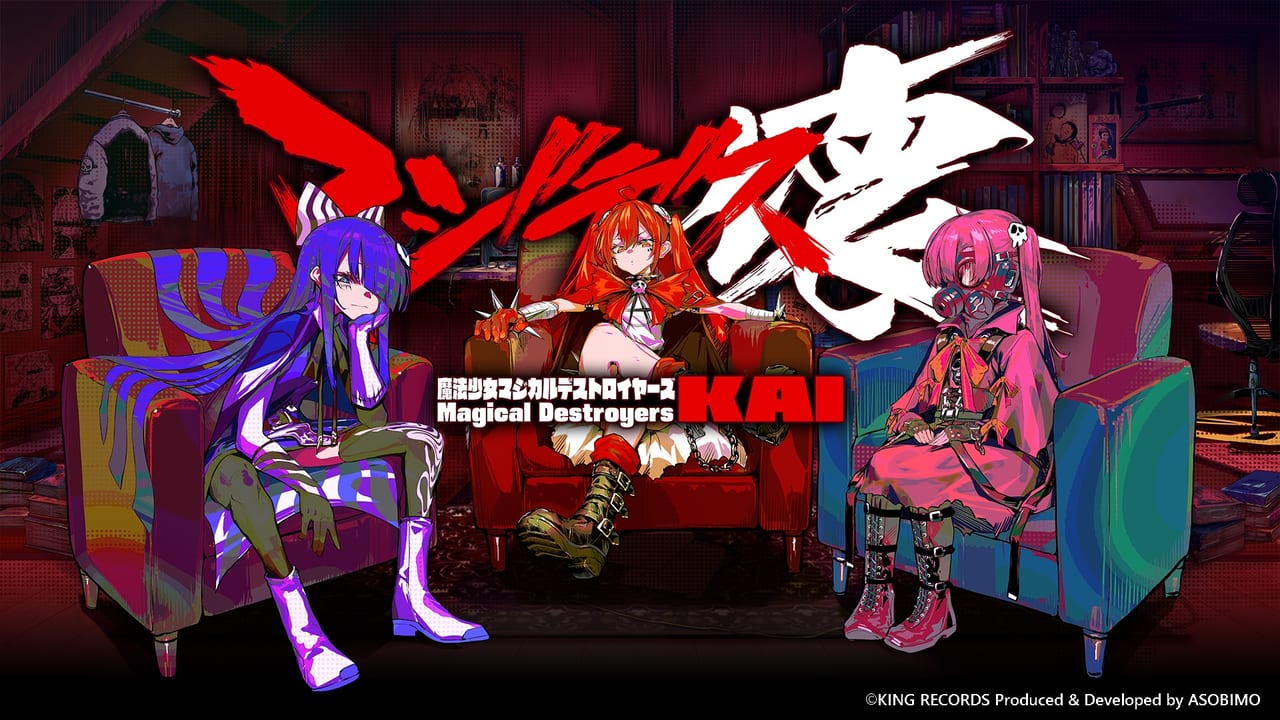 失われた“オタク文化”の奪還を目指すオンラインアクションRPG『マジデス壊 魔法少女マジカルデストロイヤーズ』正式サービスが開始_004