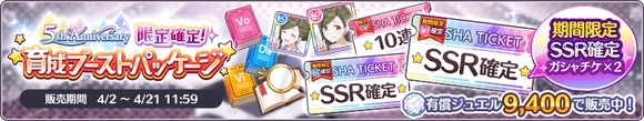 『シャニマス』に“283プロ”への強い敵意と心の闇を抱く元ライバル「斑鳩ルカ」が育成可能な新アイドルとして実装_018